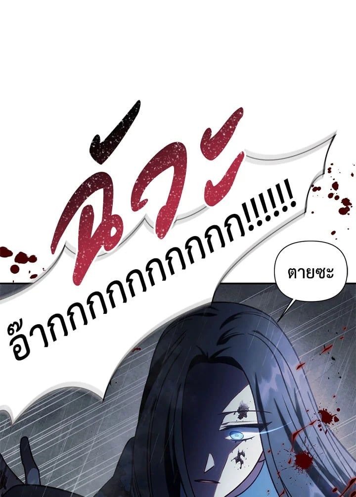 Regressor Instruction Manual ตอนที่ 49 28