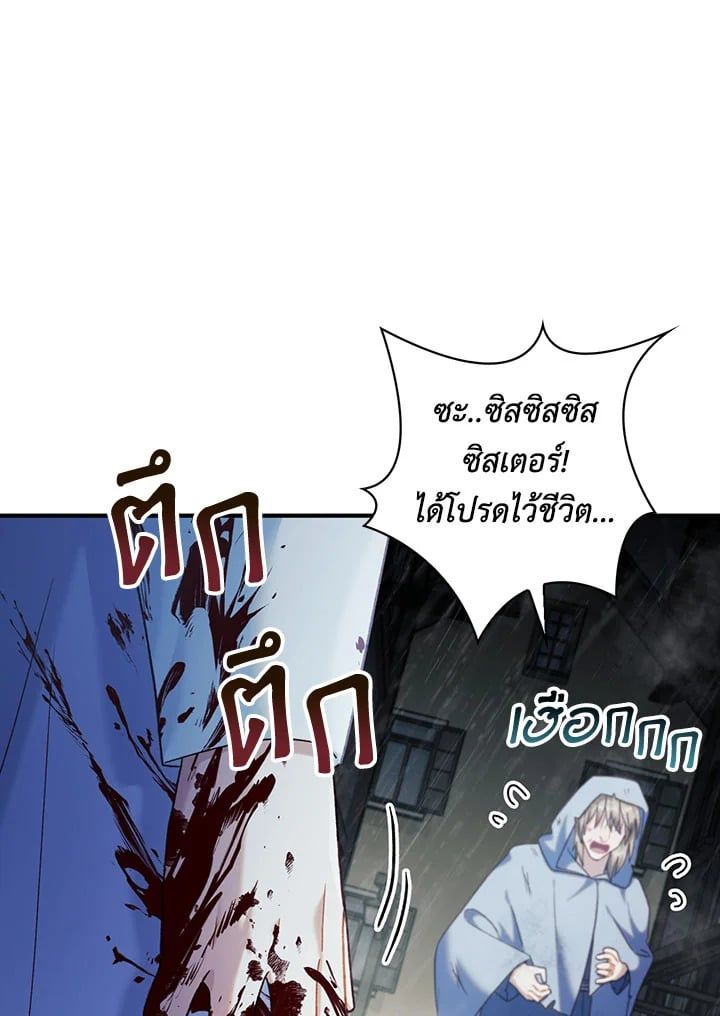Regressor Instruction Manual ตอนที่ 49 26