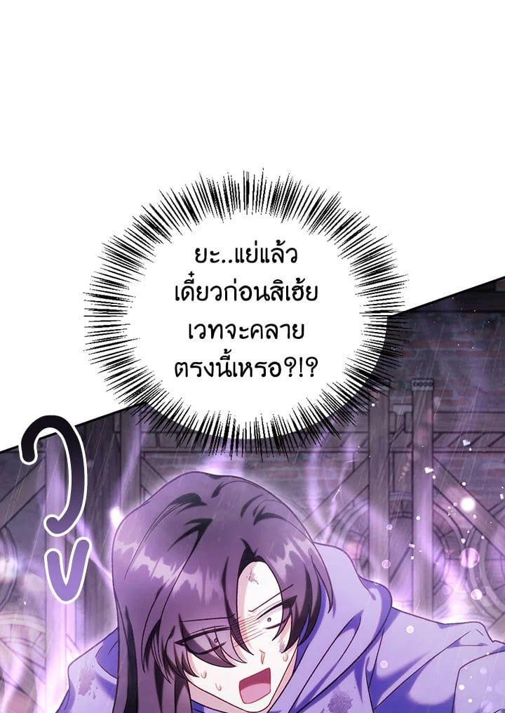 Regressor Instruction Manual ตอนที่ 49 24