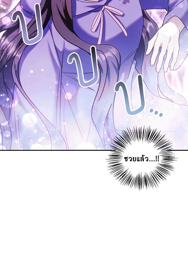 Regressor Instruction Manual ตอนที่ 49 25