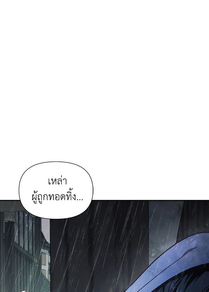 Regressor Instruction Manual ตอนที่ 49 42