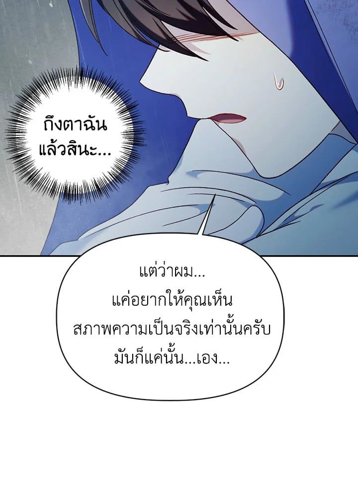 Regressor Instruction Manual ตอนที่ 49 52