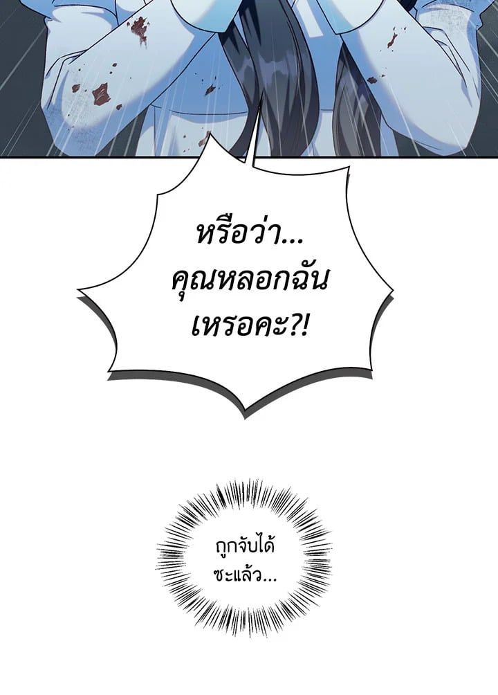 Regressor Instruction Manual ตอนที่ 49 50