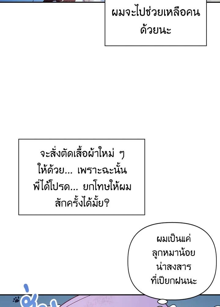 Regressor Instruction Manual ตอนที่ 49 54