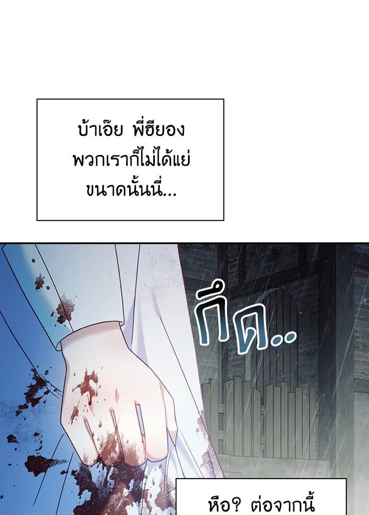 Regressor Instruction Manual ตอนที่ 49 53