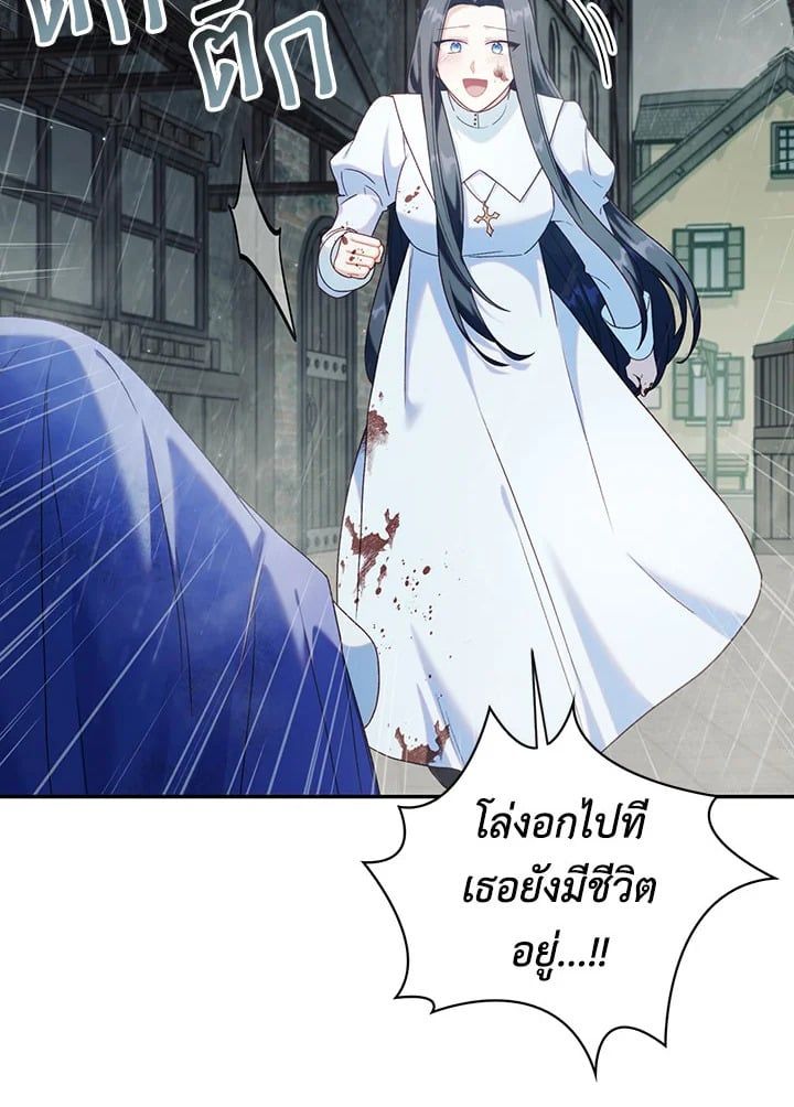 Regressor Instruction Manual ตอนที่ 49 45