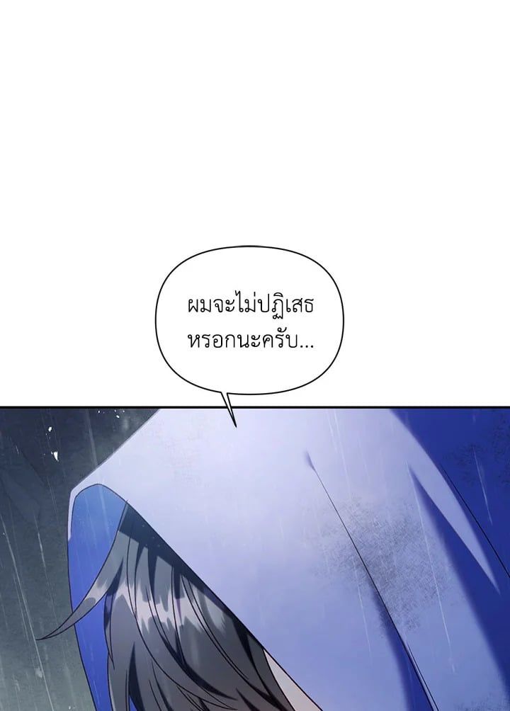 Regressor Instruction Manual ตอนที่ 49 51