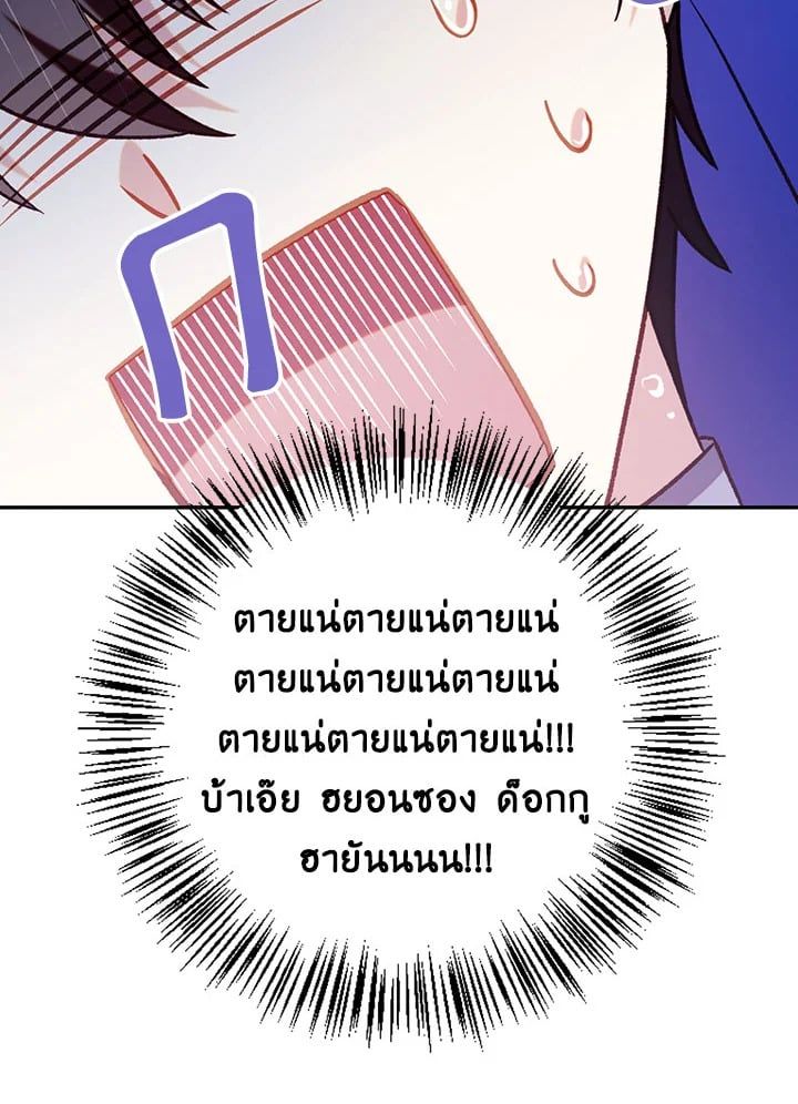 Regressor Instruction Manual ตอนที่ 49 59