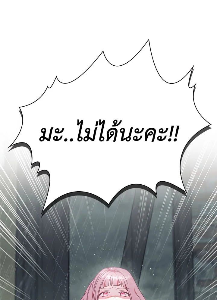 Regressor Instruction Manual ตอนที่ 49 61