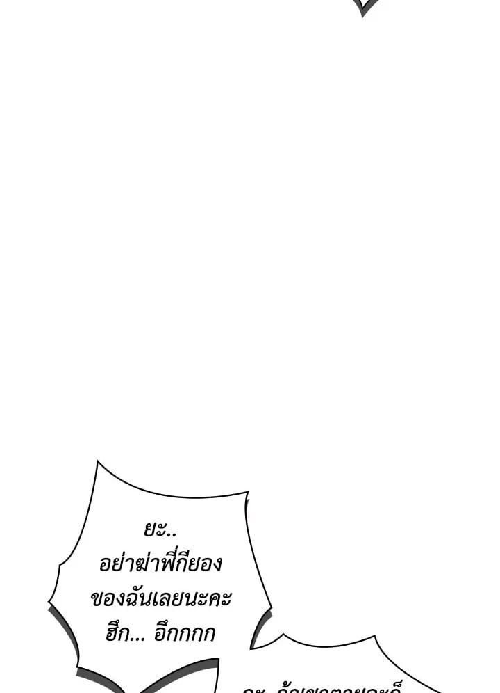 Regressor Instruction Manual ตอนที่ 49 63