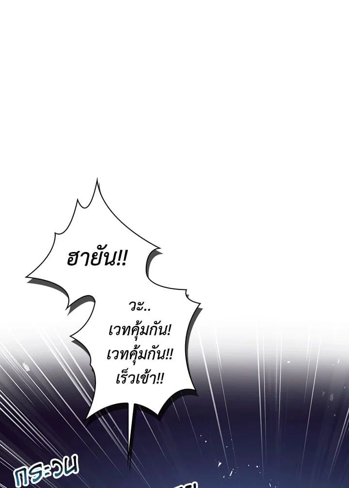 Regressor Instruction Manual ตอนที่ 49 69
