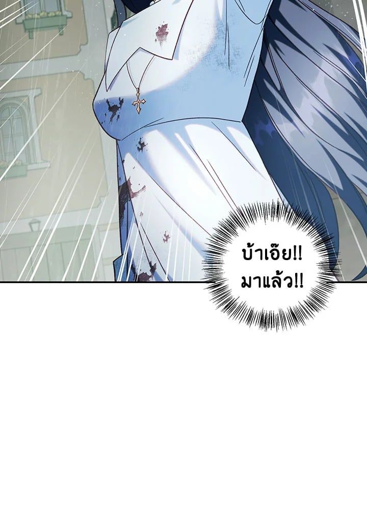 Regressor Instruction Manual ตอนที่ 49 68