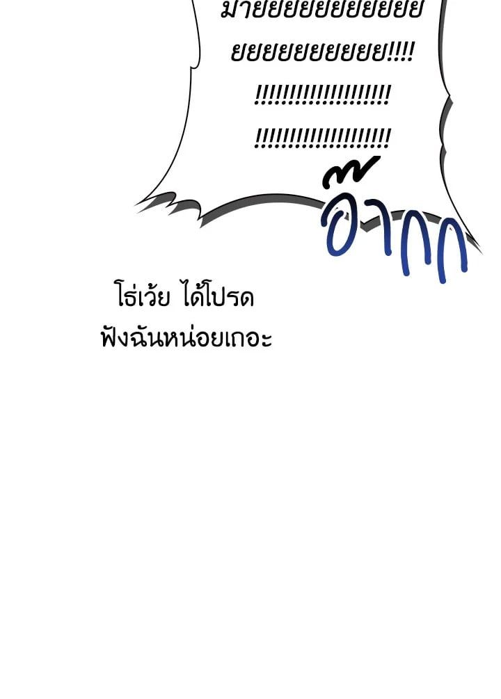 Regressor Instruction Manual ตอนที่ 49 71
