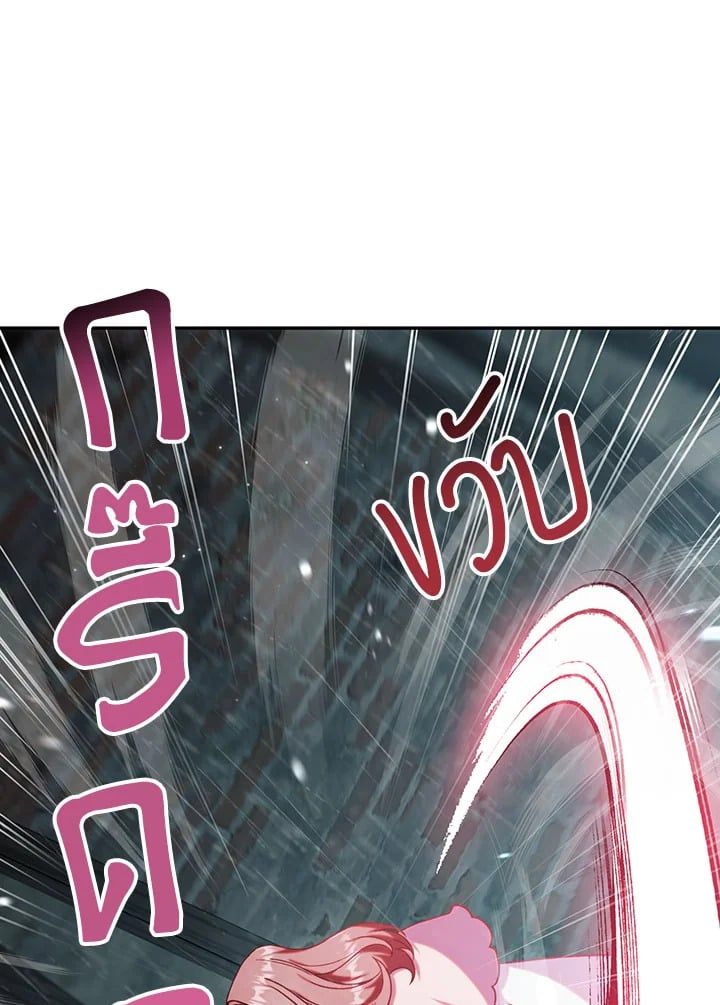 Regressor Instruction Manual ตอนที่ 49 72