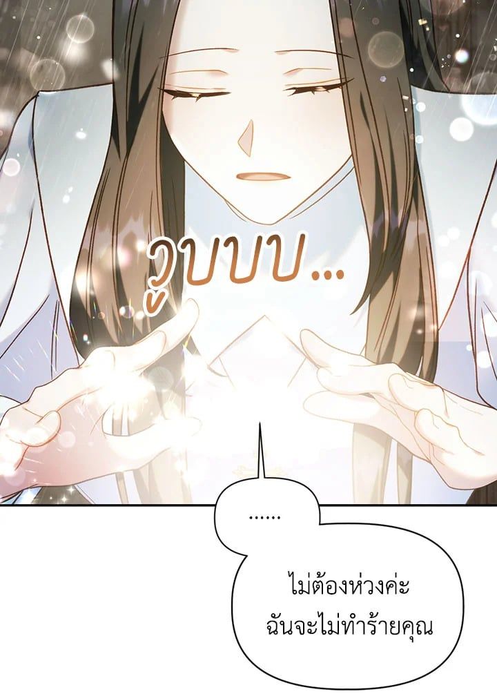 Regressor Instruction Manual ตอนที่ 49 77