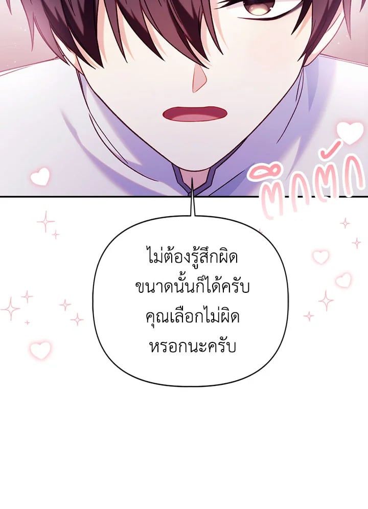 Regressor Instruction Manual ตอนที่ 49 86