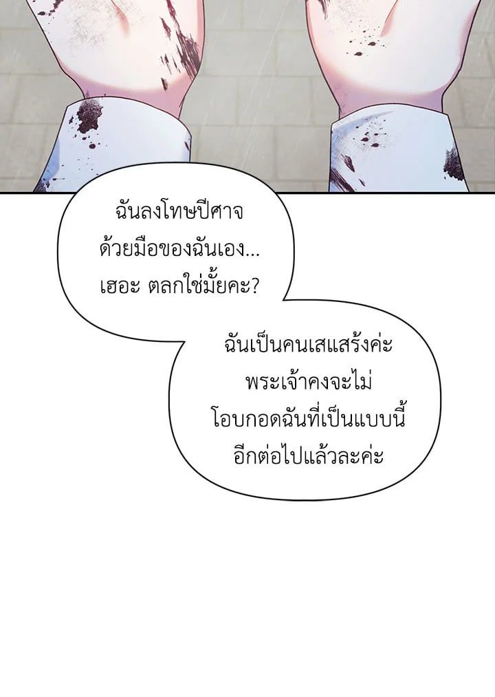 Regressor Instruction Manual ตอนที่ 49 84