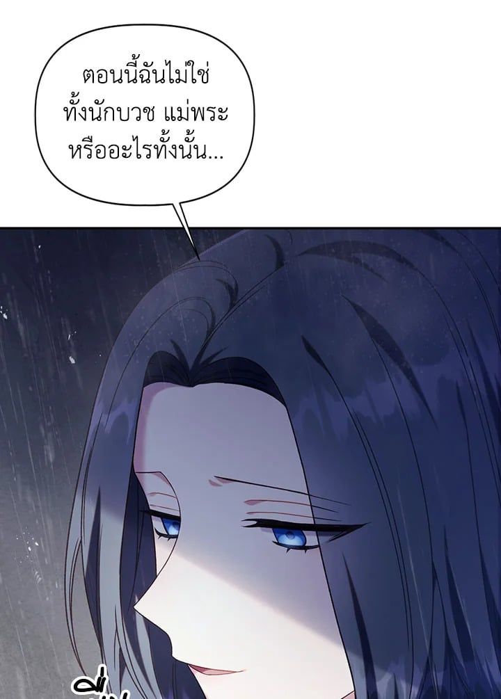 Regressor Instruction Manual ตอนที่ 49 80