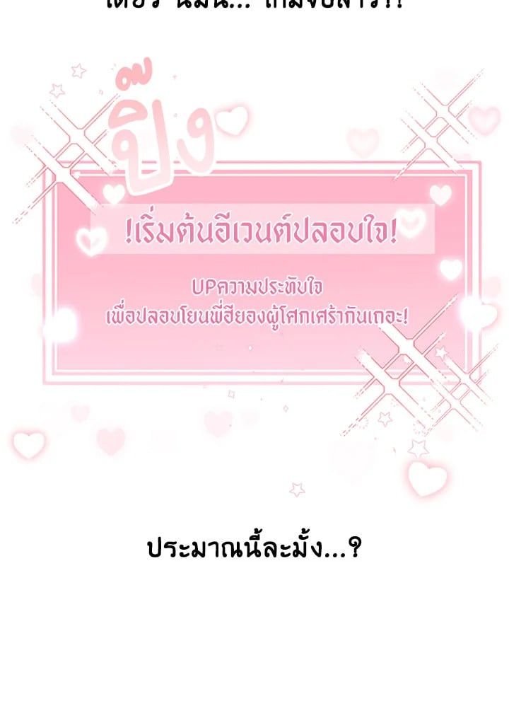 Regressor Instruction Manual ตอนที่ 49 82
