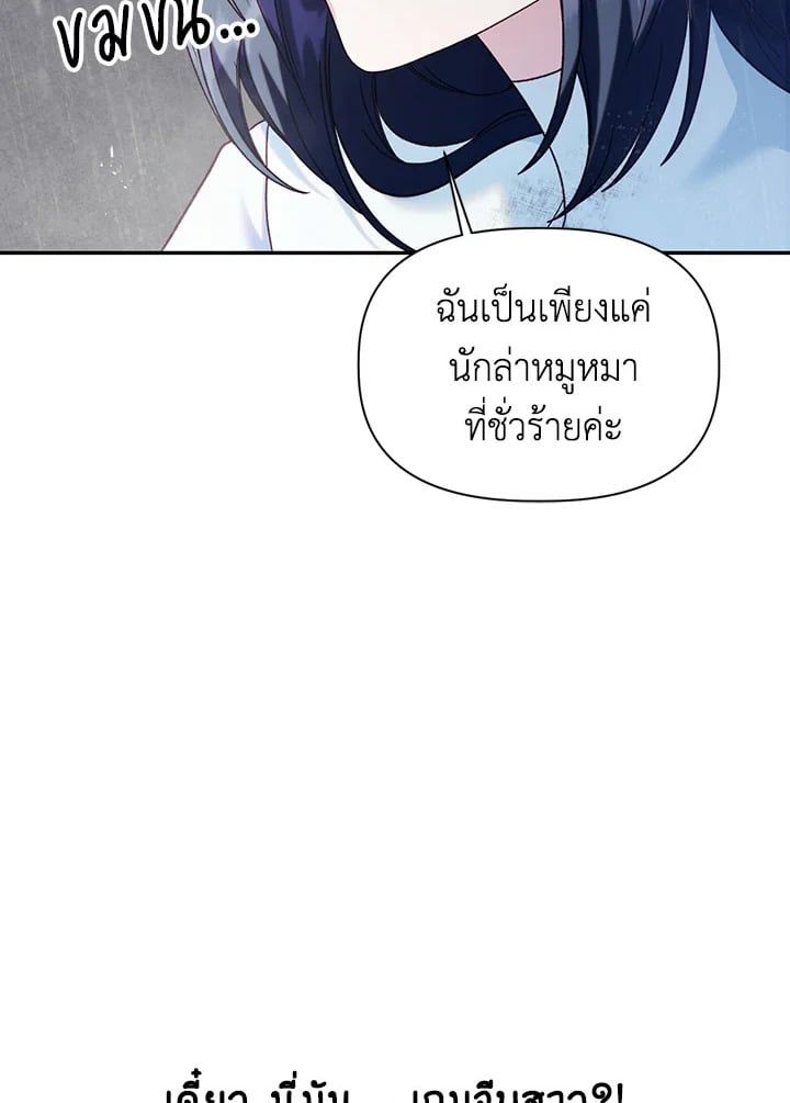 Regressor Instruction Manual ตอนที่ 49 81
