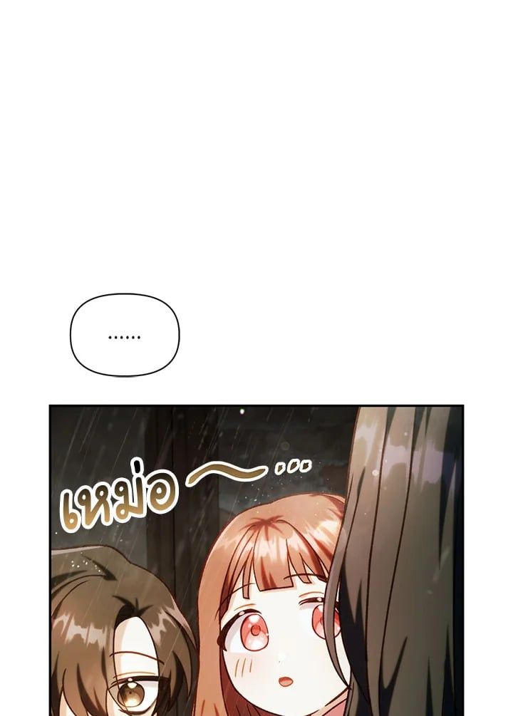 Regressor Instruction Manual ตอนที่ 49 78