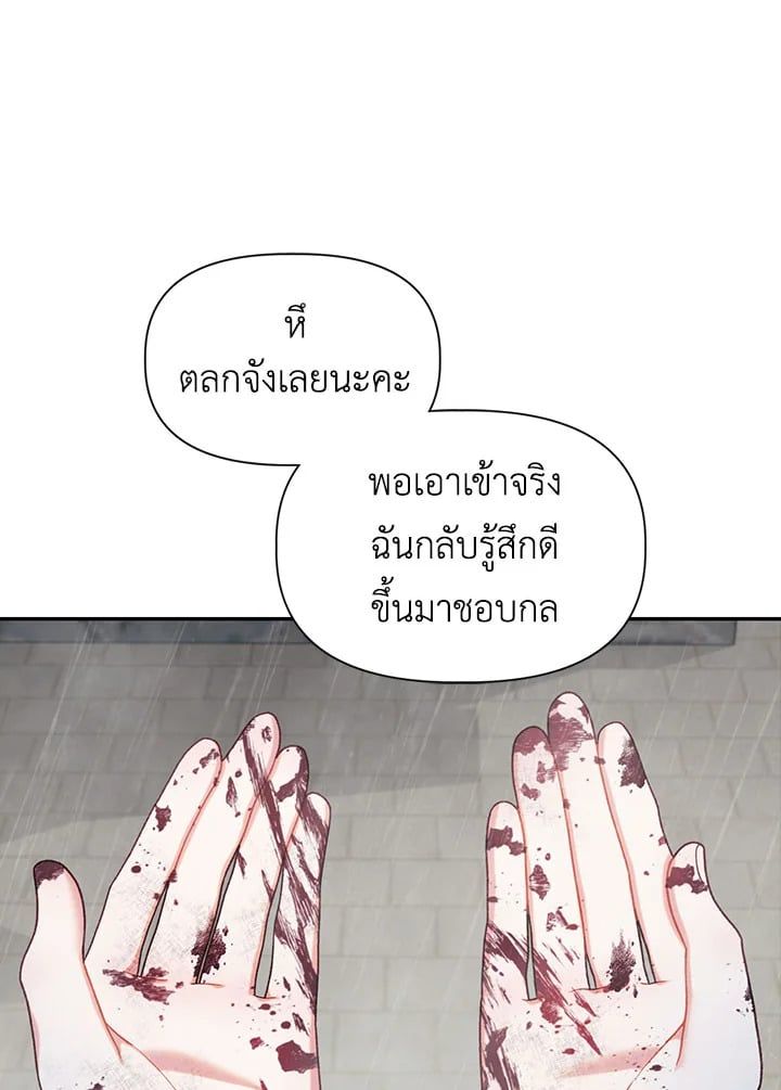 Regressor Instruction Manual ตอนที่ 49 83