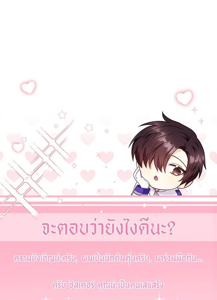 Regressor Instruction Manual ตอนที่ 49 89