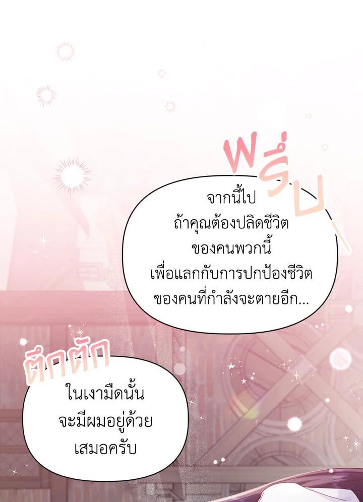 Regressor Instruction Manual ตอนที่ 49 94