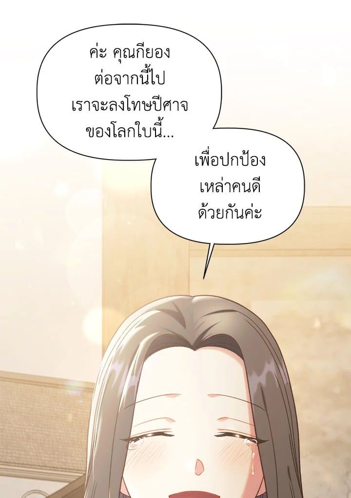 Regressor Instruction Manual ตอนที่ 49 107