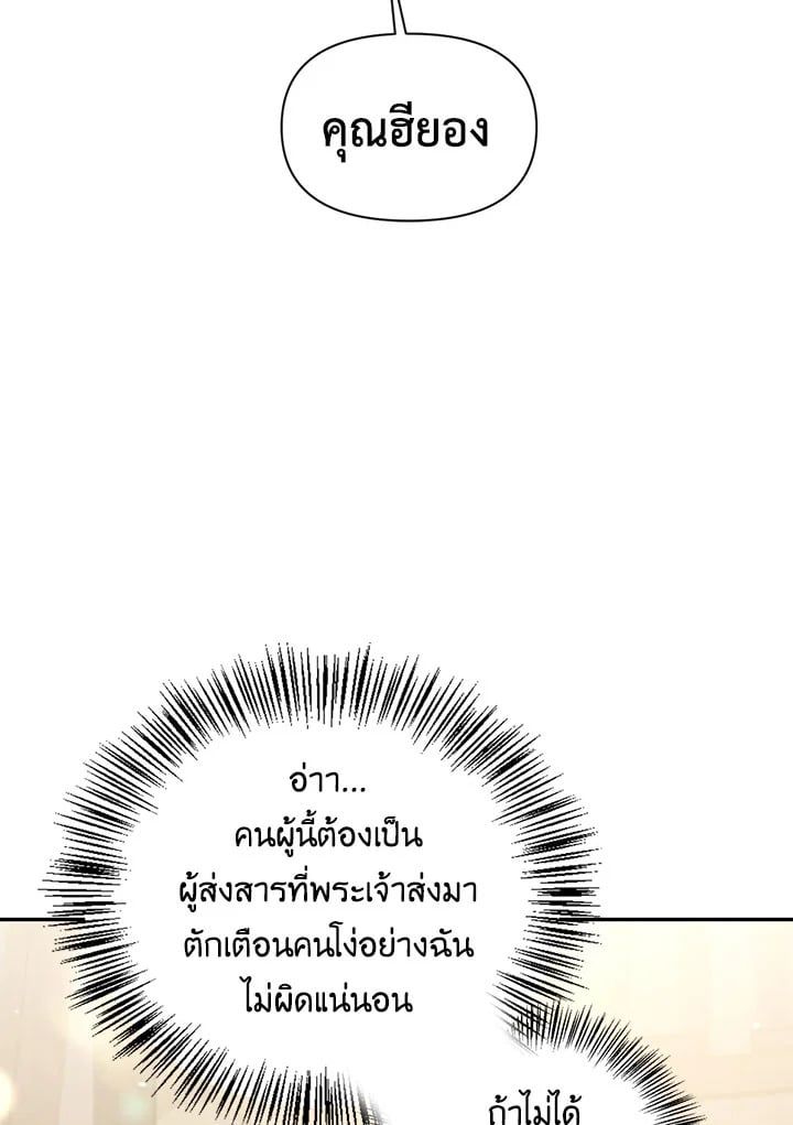 Regressor Instruction Manual ตอนที่ 49 104
