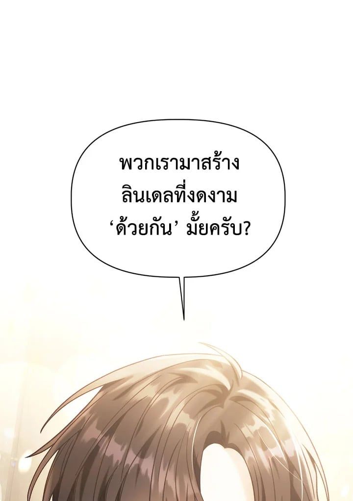 Regressor Instruction Manual ตอนที่ 49 102