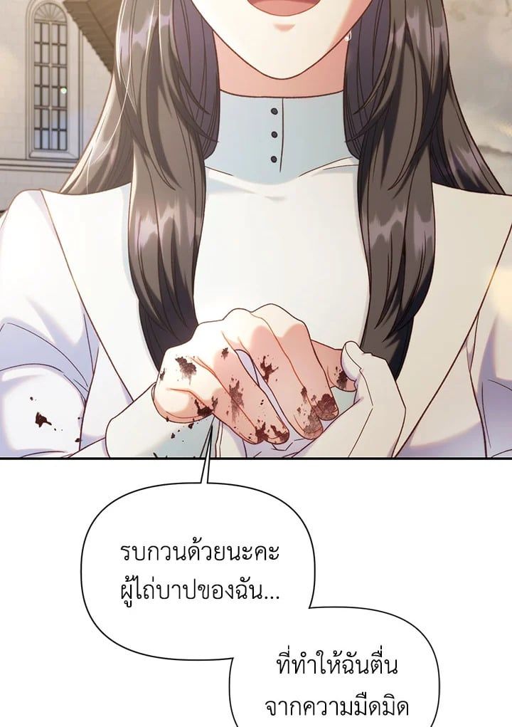 Regressor Instruction Manual ตอนที่ 49 108