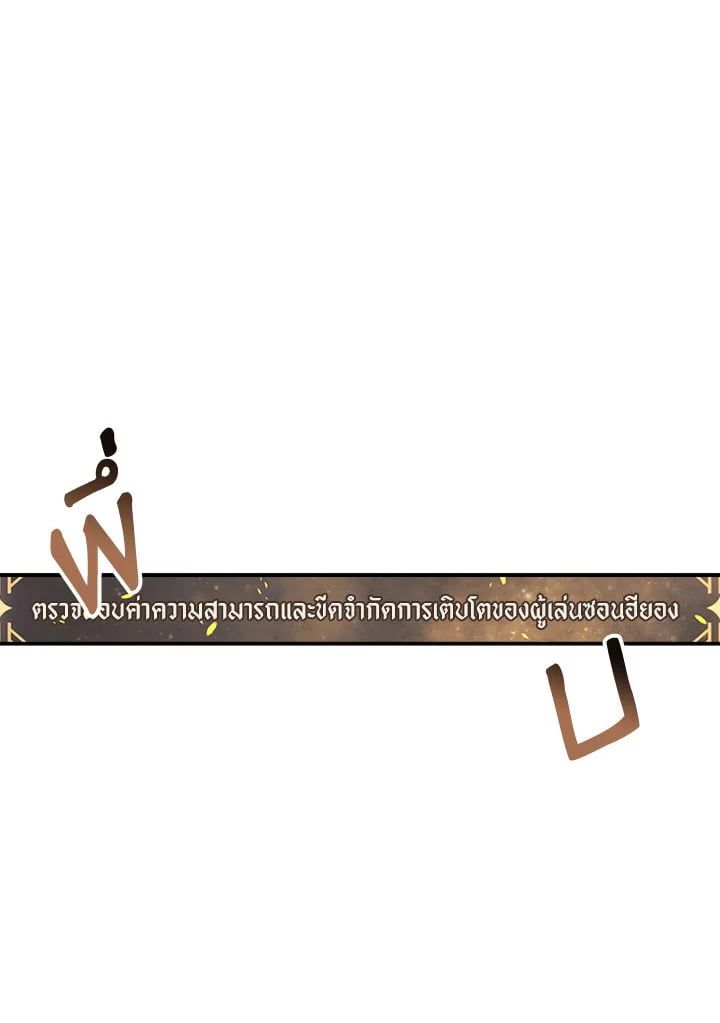 Regressor Instruction Manual ตอนที่ 49 111