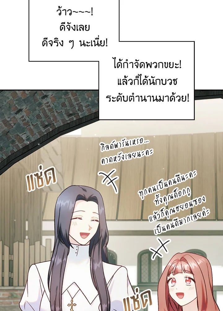 Regressor Instruction Manual ตอนที่ 49 123
