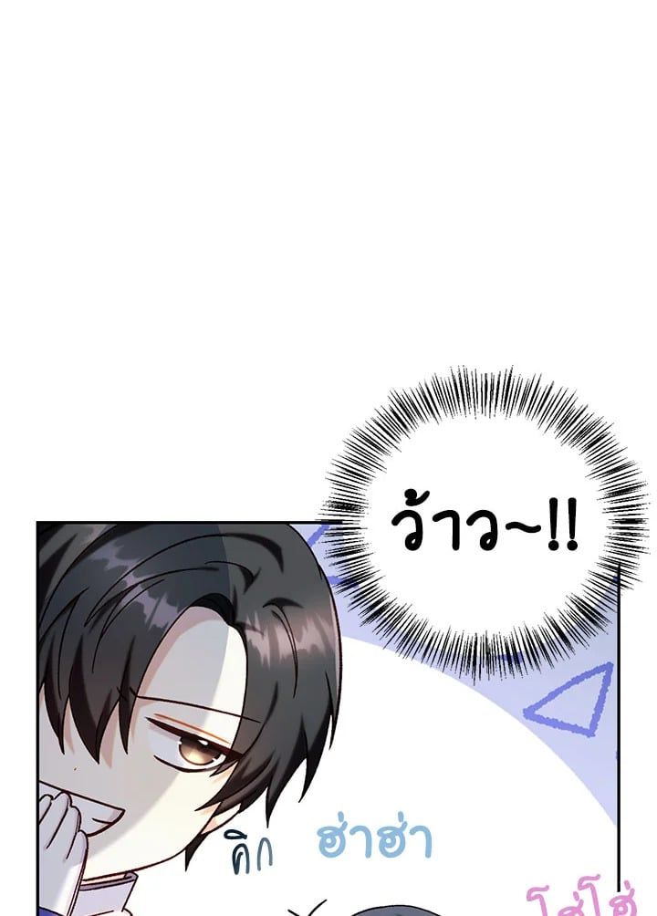Regressor Instruction Manual ตอนที่ 49 119
