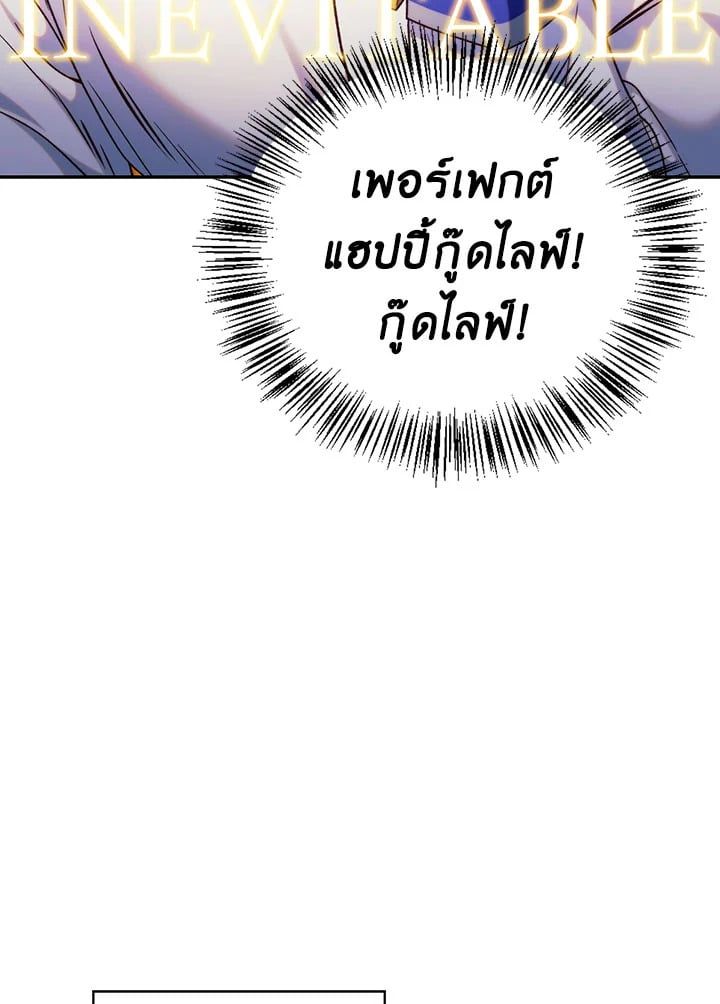 Regressor Instruction Manual ตอนที่ 49 122