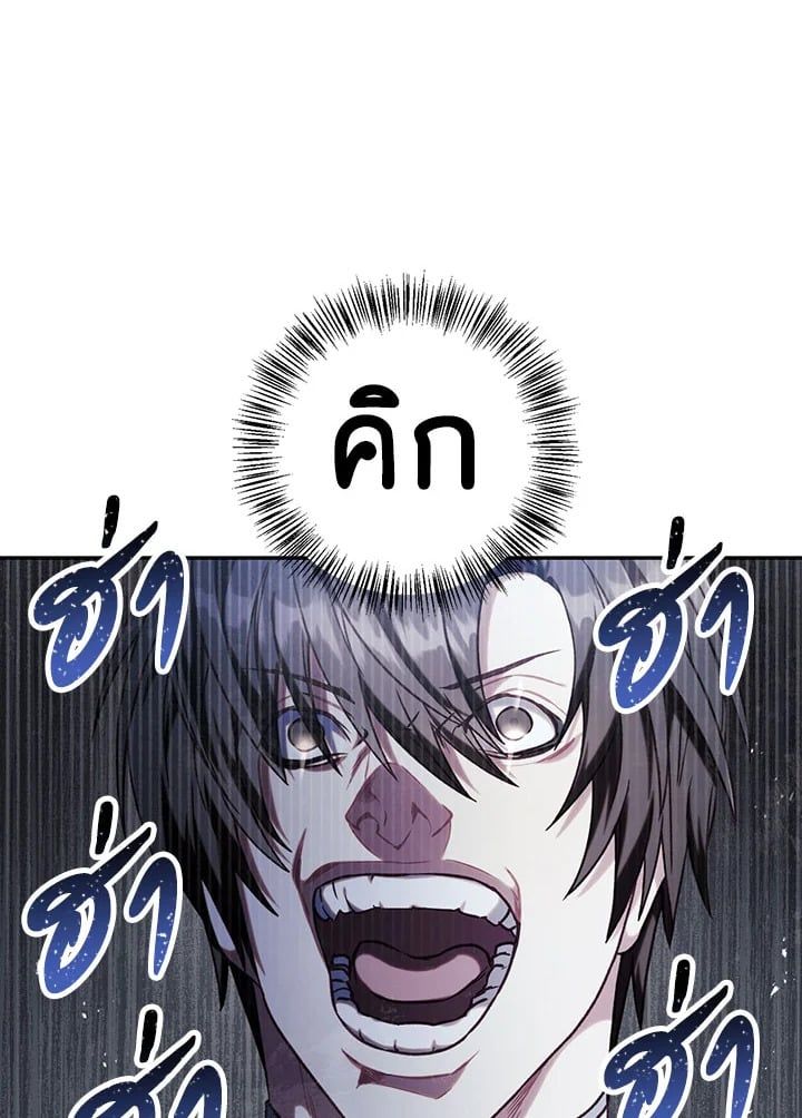 Regressor Instruction Manual ตอนที่ 49 115