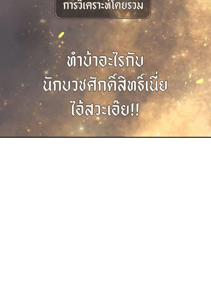 Regressor Instruction Manual ตอนที่ 49 114
