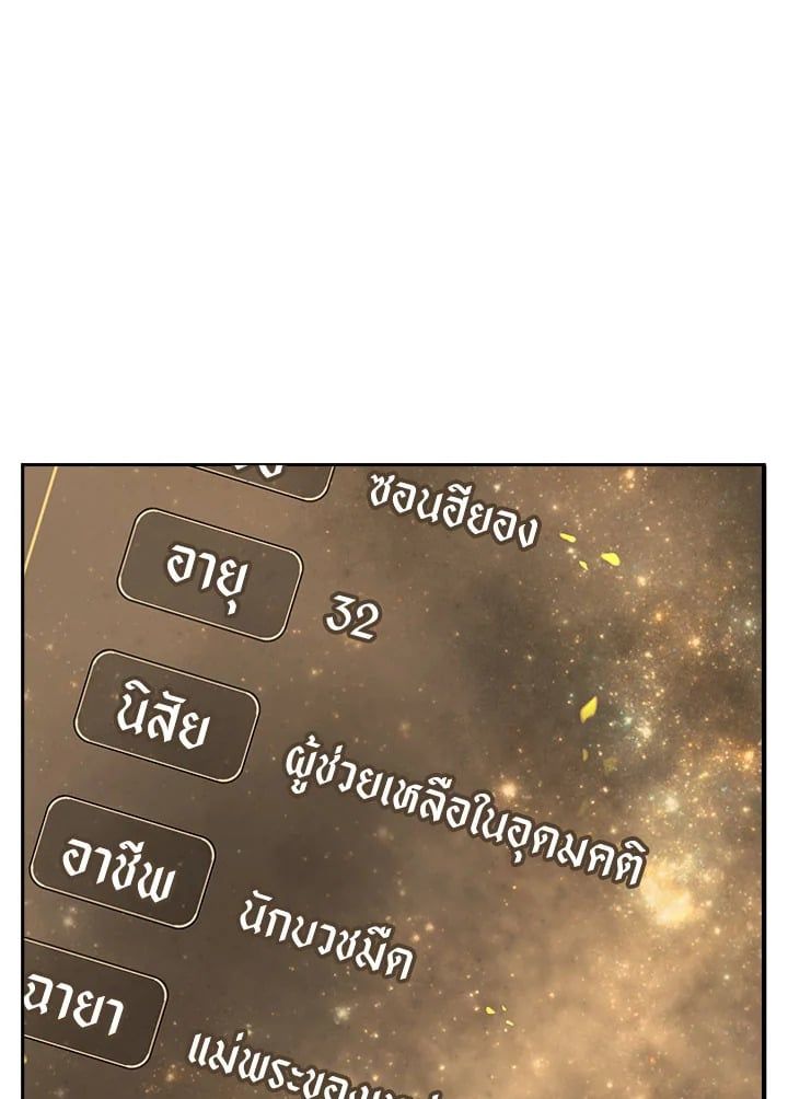 Regressor Instruction Manual ตอนที่ 49 112