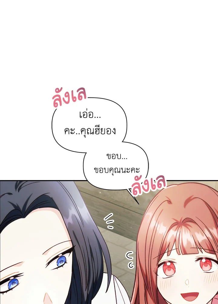 Regressor Instruction Manual ตอนที่ 49 128