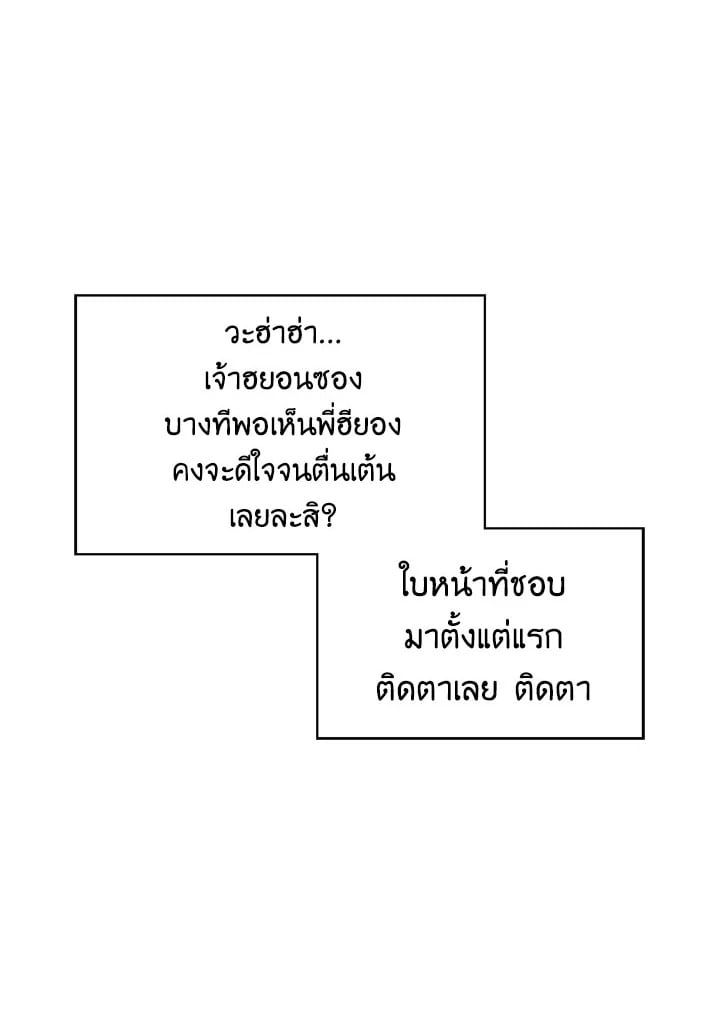 Regressor Instruction Manual ตอนที่ 49 125