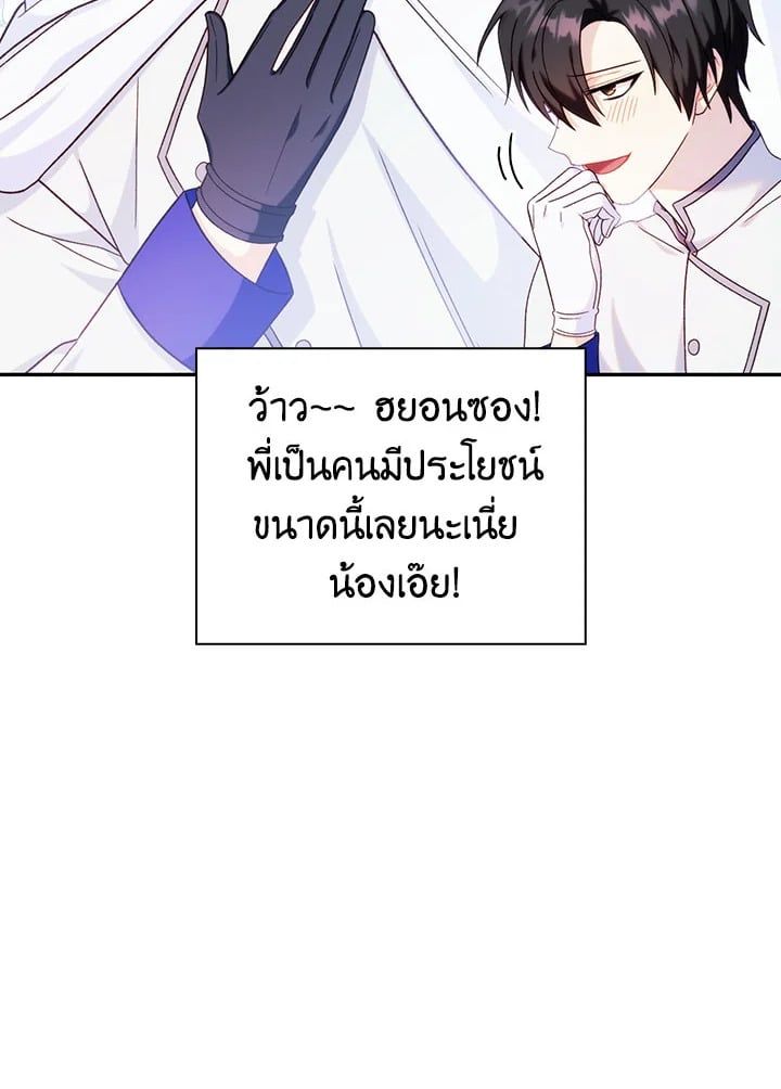 Regressor Instruction Manual ตอนที่ 49 127