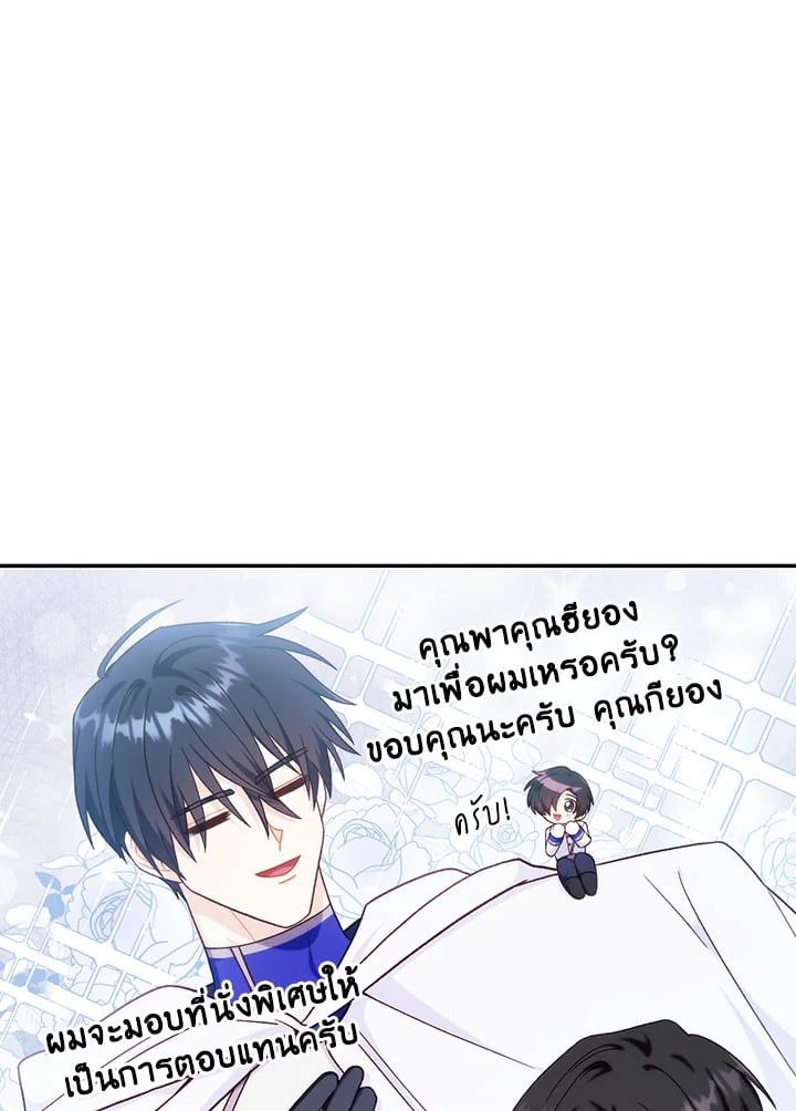Regressor Instruction Manual ตอนที่ 49 126