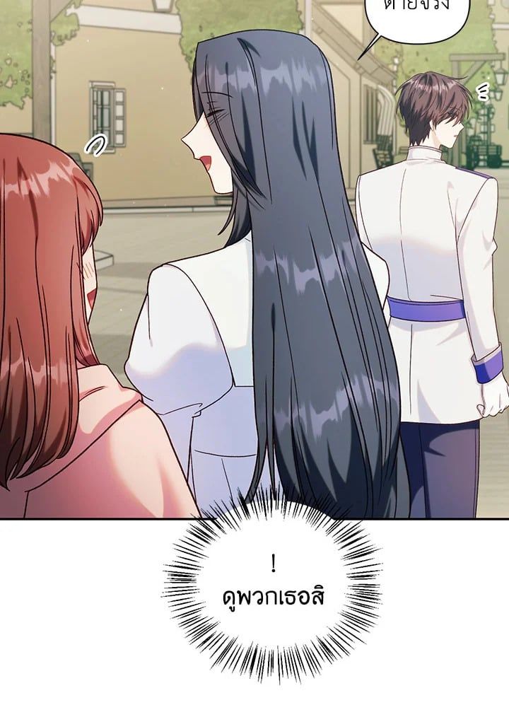 Regressor Instruction Manual ตอนที่ 49 131