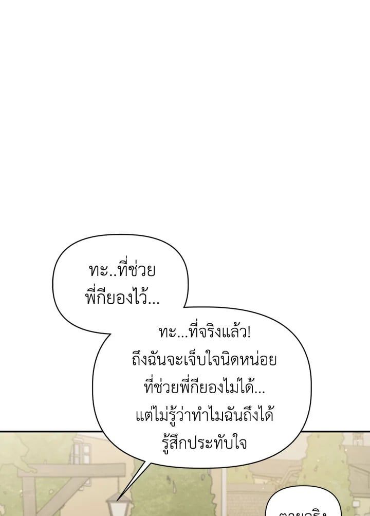 Regressor Instruction Manual ตอนที่ 49 130