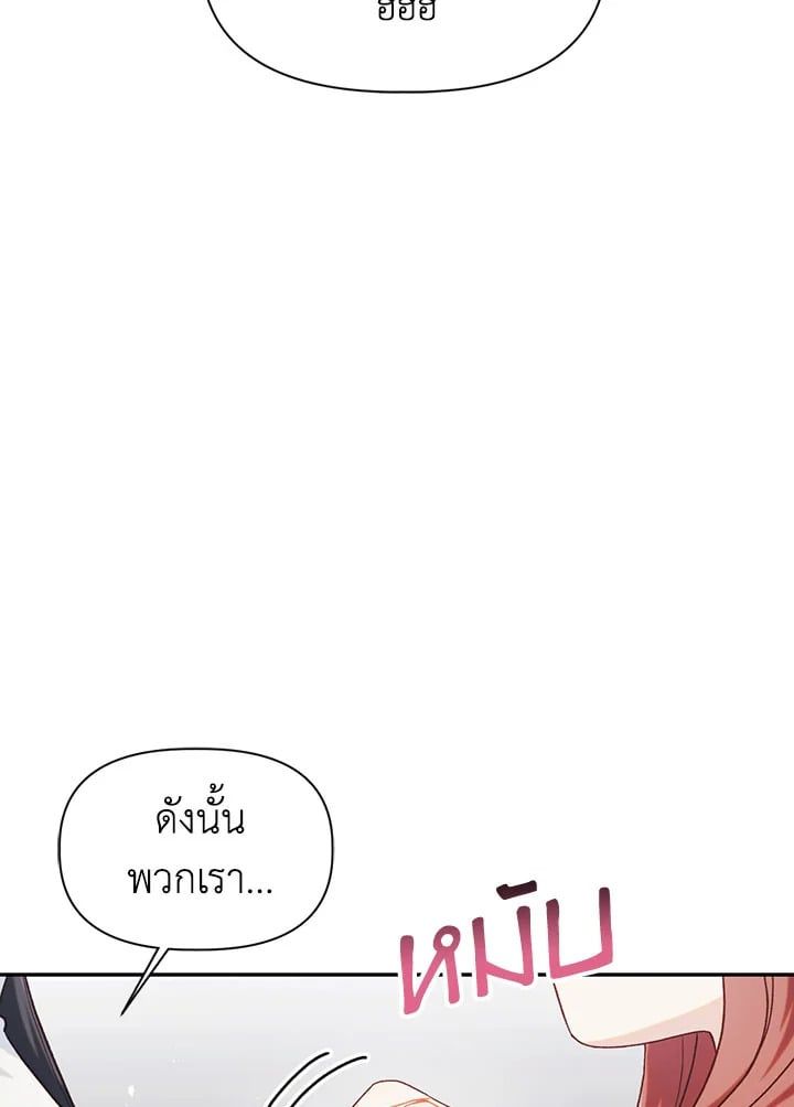 Regressor Instruction Manual ตอนที่ 49 134