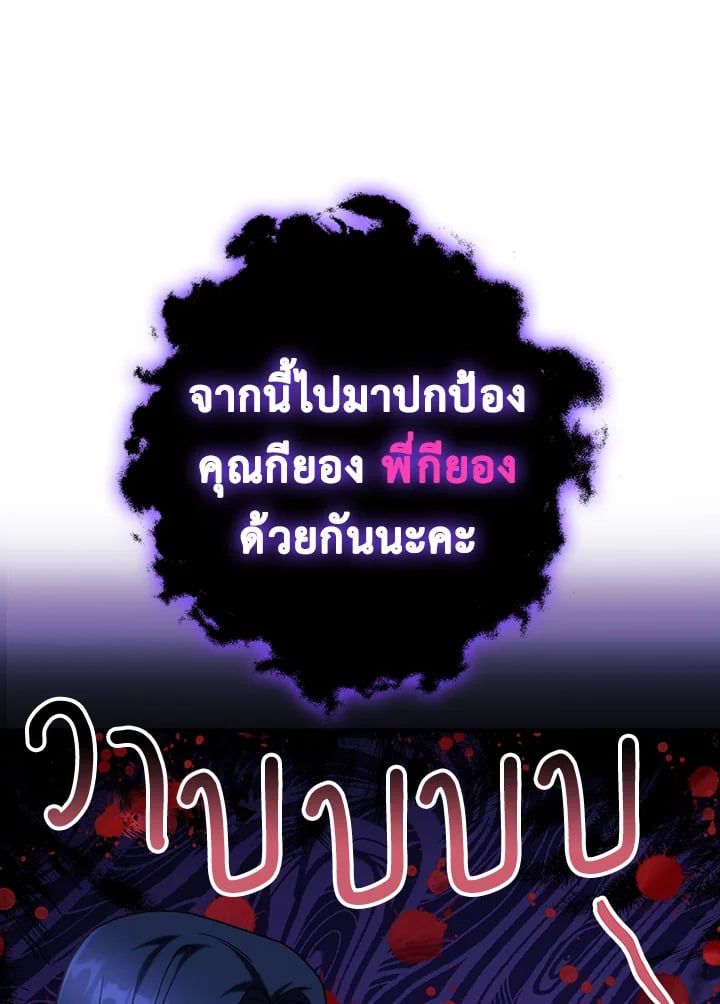 Regressor Instruction Manual ตอนที่ 49 136