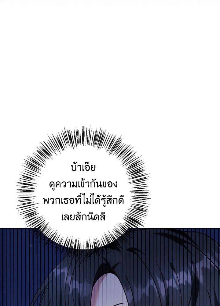 Regressor Instruction Manual ตอนที่ 49 138
