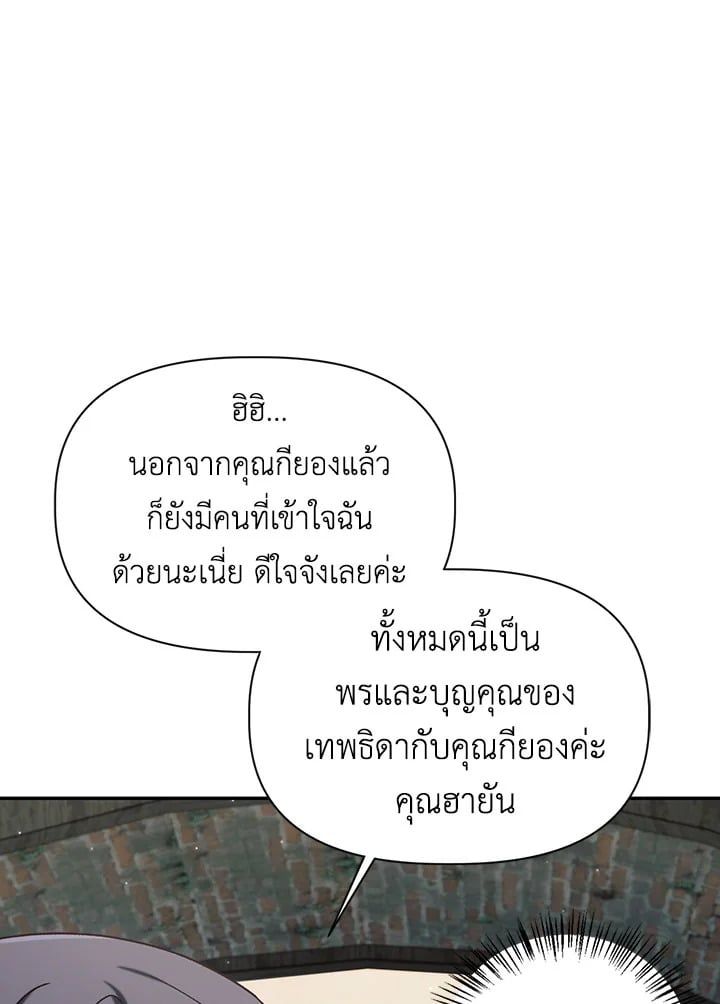 Regressor Instruction Manual ตอนที่ 49 132