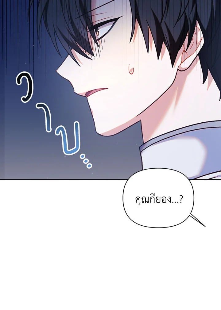 Regressor Instruction Manual ตอนที่ 49 139